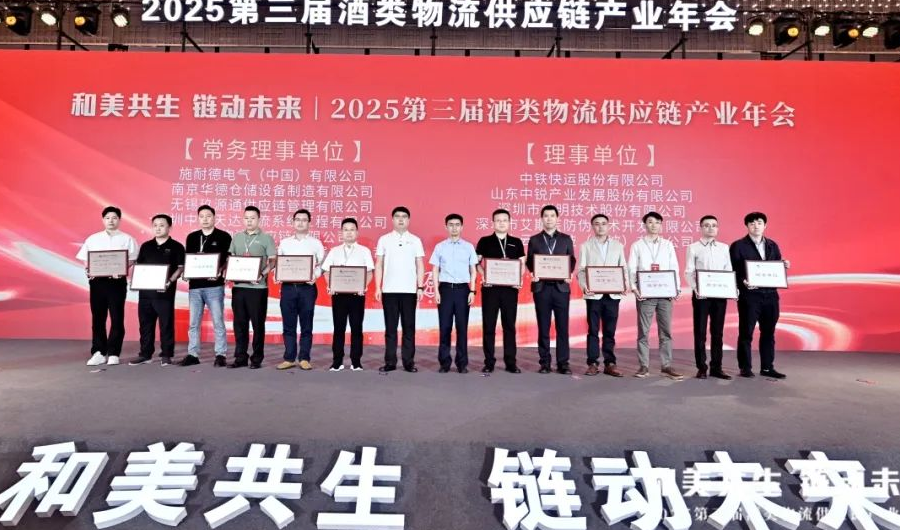 从装运到交付，锐明技术如何守护酒类运输安全？
